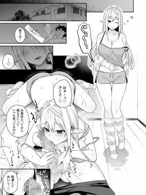 [ぷぅのぷぅぷぅぷぅ (ベコ太郎, しんどう)]  肉食系ヴィーガンギャルエルフは弟ちんぽに夢中_36