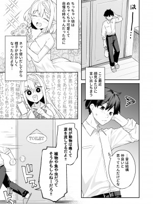 [ぷぅのぷぅぷぅぷぅ (ベコ太郎, しんどう)]  肉食系ヴィーガンギャルエルフは弟ちんぽに夢中_06