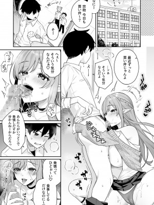 [ぷぅのぷぅぷぅぷぅ (ベコ太郎, しんどう)]  肉食系ヴィーガンギャルエルフは弟ちんぽに夢中_38