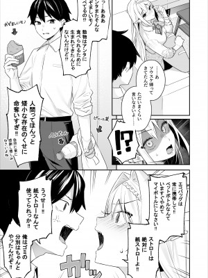 [ぷぅのぷぅぷぅぷぅ (ベコ太郎, しんどう)]  肉食系ヴィーガンギャルエルフは弟ちんぽに夢中_04