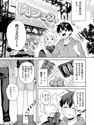 [ぷぅのぷぅぷぅぷぅ (ベコ太郎, しんどう)]  肉食系ヴィーガンギャルエルフは弟ちんぽに夢中_40