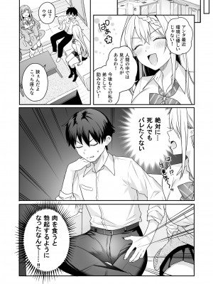 [ぷぅのぷぅぷぅぷぅ (ベコ太郎, しんどう)]  肉食系ヴィーガンギャルエルフは弟ちんぽに夢中_58