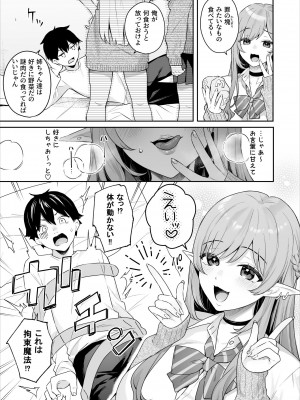 [ぷぅのぷぅぷぅぷぅ (ベコ太郎, しんどう)]  肉食系ヴィーガンギャルエルフは弟ちんぽに夢中_12