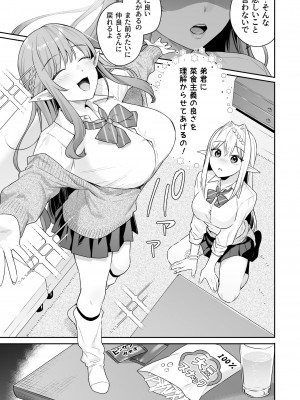 [ぷぅのぷぅぷぅぷぅ (ベコ太郎, しんどう)]  肉食系ヴィーガンギャルエルフは弟ちんぽに夢中_10