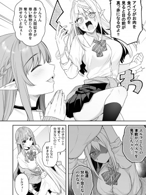 [ぷぅのぷぅぷぅぷぅ (ベコ太郎, しんどう)]  肉食系ヴィーガンギャルエルフは弟ちんぽに夢中_09