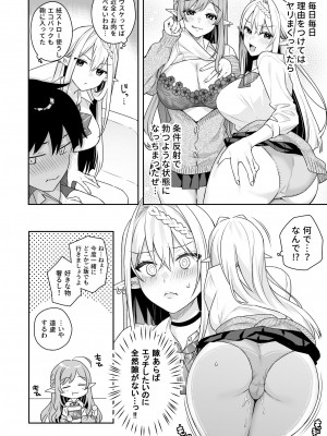 [ぷぅのぷぅぷぅぷぅ (ベコ太郎, しんどう)]  肉食系ヴィーガンギャルエルフは弟ちんぽに夢中_59