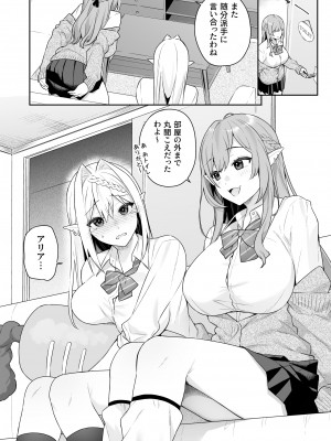 [ぷぅのぷぅぷぅぷぅ (ベコ太郎, しんどう)]  肉食系ヴィーガンギャルエルフは弟ちんぽに夢中_07