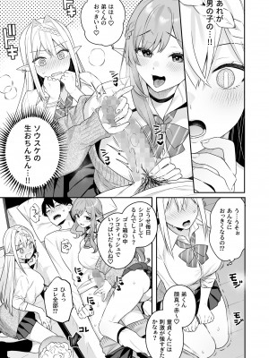 [ぷぅのぷぅぷぅぷぅ (ベコ太郎, しんどう)]  肉食系ヴィーガンギャルエルフは弟ちんぽに夢中_16