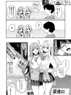 [ぷぅのぷぅぷぅぷぅ (ベコ太郎, しんどう)]  肉食系ヴィーガンギャルエルフは弟ちんぽに夢中_41