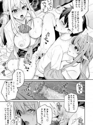 [ぷぅのぷぅぷぅぷぅ (ベコ太郎, しんどう)]  肉食系ヴィーガンギャルエルフは弟ちんぽに夢中_28
