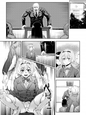 [アブラマシマシ (アブラマシーン)] さいみん先生〜催眠指導日誌〜_36