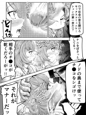 [アブラマシマシ (アブラマシーン)] さいみん先生〜催眠指導日誌〜_12