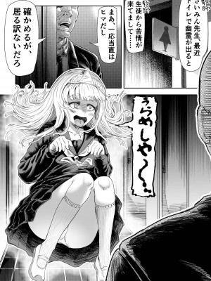 [アブラマシマシ (アブラマシーン)] さいみん先生〜催眠指導日誌〜_15
