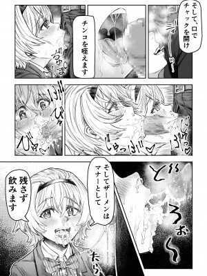 [アブラマシマシ (アブラマシーン)] さいみん先生〜催眠指導日誌〜_03