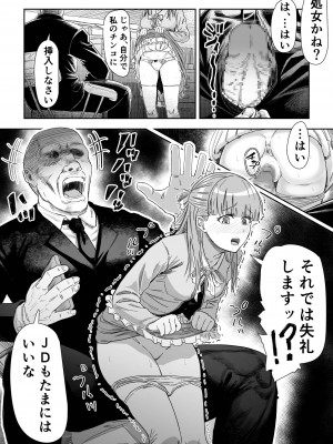 [アブラマシマシ (アブラマシーン)] さいみん先生〜催眠指導日誌〜_21