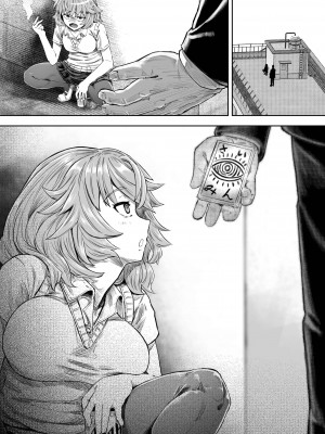 [アブラマシマシ (アブラマシーン)] さいみん先生〜催眠指導日誌〜_45
