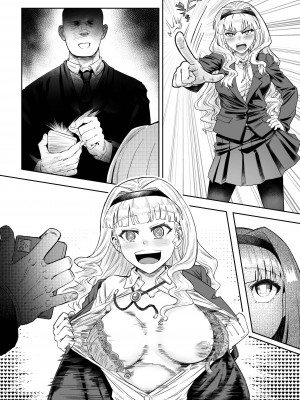 [アブラマシマシ (アブラマシーン)] さいみん先生〜催眠指導日誌〜_59