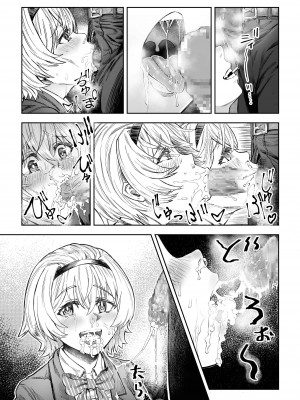 [アブラマシマシ (アブラマシーン)] さいみん先生〜催眠指導日誌〜_37