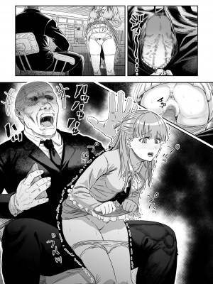 [アブラマシマシ (アブラマシーン)] さいみん先生〜催眠指導日誌〜_55