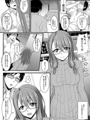 [桃色温泉] 憧れだった清楚な女の子が実はドスケベだった話_18