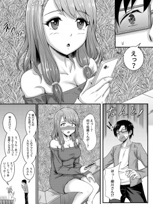 [桃色温泉] 憧れだった清楚な女の子が実はドスケベだった話_04