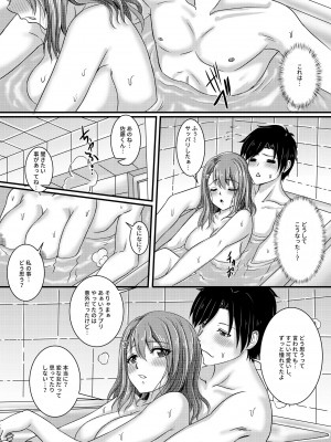 [桃色温泉] 憧れだった清楚な女の子が実はドスケベだった話_19
