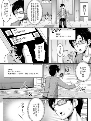 [桃色温泉] 憧れだった清楚な女の子が実はドスケベだった話_03
