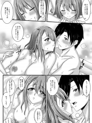 [桃色温泉] 憧れだった清楚な女の子が実はドスケベだった話_20