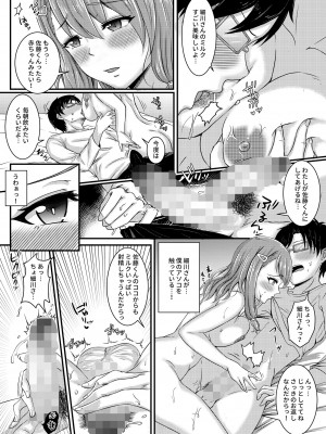 [桃色温泉] 憧れだった清楚な女の子が実はドスケベだった話_09
