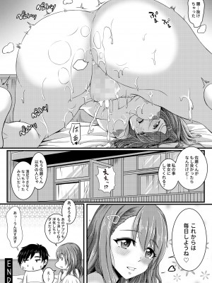 [桃色温泉] 憧れだった清楚な女の子が実はドスケベだった話_27