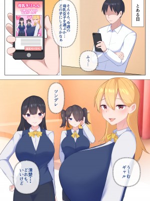 [ぺんぎん軍艦 (らく)] 母乳が飲み放題のデリヘル_05
