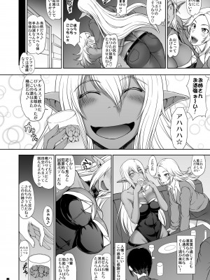 [眞嶋堂(まとう)] 彼の国にて狂い咲く不肖の此の身に... (ゲート 自衛隊 彼の地にて、斯く戦えり) [DL版]_06