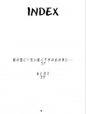 [眞嶋堂(まとう)] 彼の国にて狂い咲く不肖の此の身に... (ゲート 自衛隊 彼の地にて、斯く戦えり) [DL版]_04