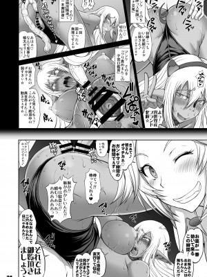[眞嶋堂(まとう)] 彼の国にて狂い咲く不肖の此の身に... (ゲート 自衛隊 彼の地にて、斯く戦えり) [DL版]_24