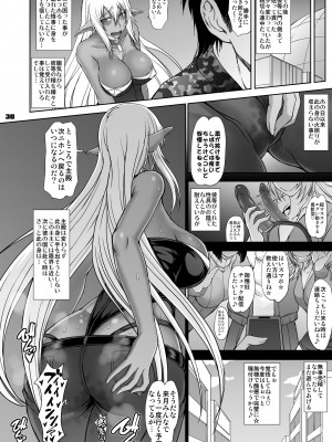[眞嶋堂(まとう)] 彼の国にて狂い咲く不肖の此の身に... (ゲート 自衛隊 彼の地にて、斯く戦えり) [DL版]_30