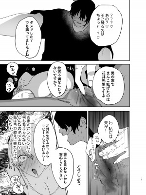 [あたらよ] 社会人経験0の人妻がヨガインストラクターになったら寝取られた話_18