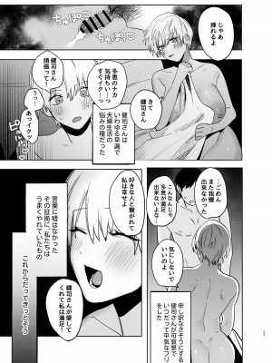 [あたらよ] 社会人経験0の人妻がヨガインストラクターになったら寝取られた話_22