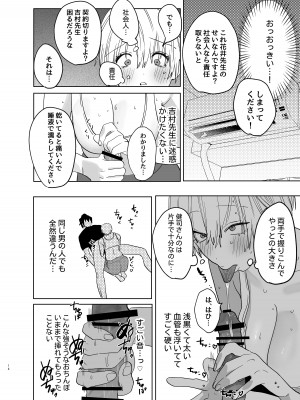 [あたらよ] 社会人経験0の人妻がヨガインストラクターになったら寝取られた話_13