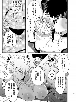 [あたらよ] 社会人経験0の人妻がヨガインストラクターになったら寝取られた話_26