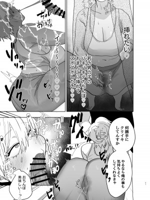 [あたらよ] 社会人経験0の人妻がヨガインストラクターになったら寝取られた話_20