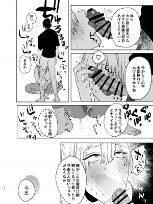 [あたらよ] 社会人経験0の人妻がヨガインストラクターになったら寝取られた話_21