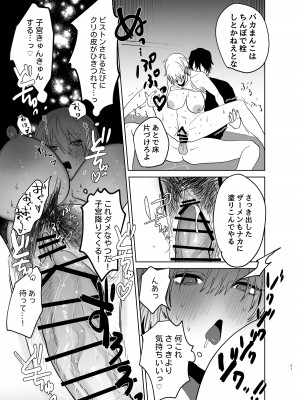 [あたらよ] 社会人経験0の人妻がヨガインストラクターになったら寝取られた話_30