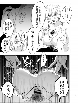[あたらよ] 社会人経験0の人妻がヨガインストラクターになったら寝取られた話_14