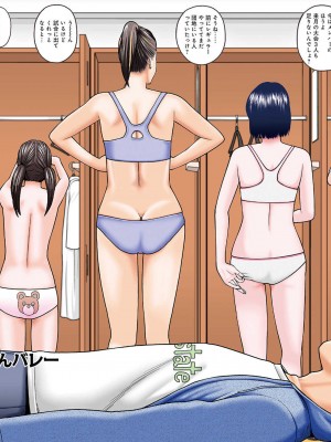 [黒木秀彦] 桃尻団地ママさんバレー同好会 [無修正] [DL版]_004