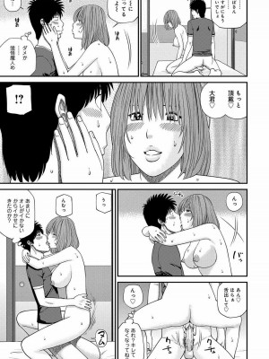 [黒木秀彦] 桃尻団地ママさんバレー同好会 [無修正] [DL版]_060