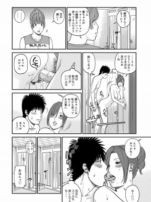 [黒木秀彦] 桃尻団地ママさんバレー同好会 [無修正] [DL版]_021