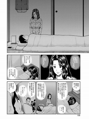[黒木秀彦] 桃尻団地ママさんバレー同好会 [無修正] [DL版]_160