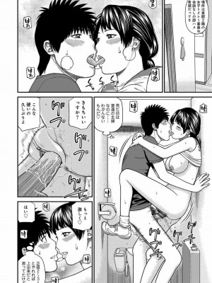 [黒木秀彦] 桃尻団地ママさんバレー同好会 [無修正] [DL版]_099