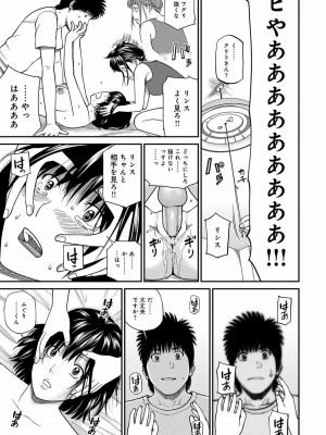 [黒木秀彦] 桃尻団地ママさんバレー同好会 [無修正] [DL版]_133