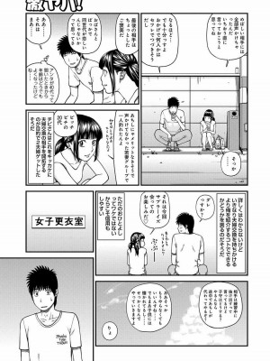[黒木秀彦] 桃尻団地ママさんバレー同好会 [無修正] [DL版]_106